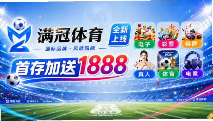 世界杯直播在线观看免费靠谱吗？